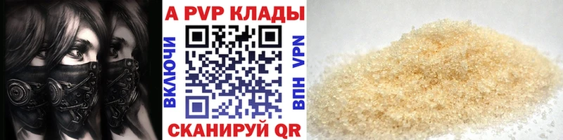 Купить Зубцов APVP кристаллы