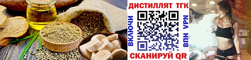 Еда ТГК конопля Купить Зубцов