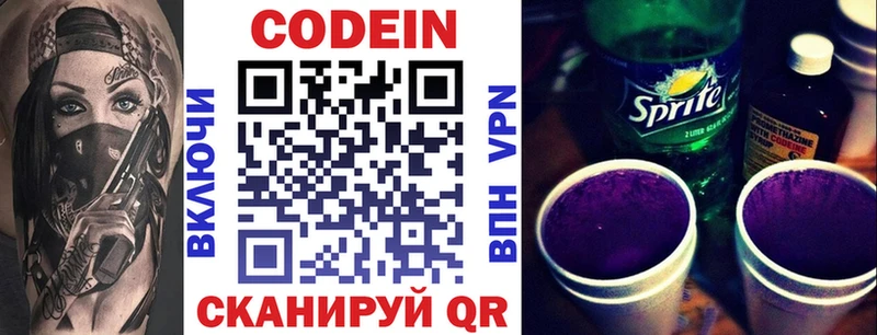 Купить где  Зубцов  Кодеиновый сироп Lean напиток Lean (лин) 