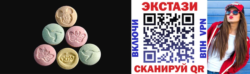 Ecstasy 280мг  Купить где  Зубцов 