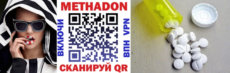 Метадон methadone  Купить  Зубцов 